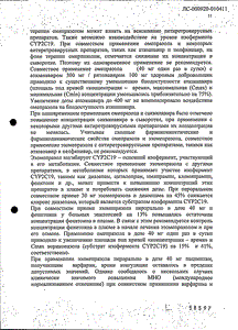 Нексиум - официальная инструкция  (ампула)