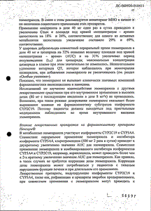 Нексиум - официальная инструкция  (ампула)
