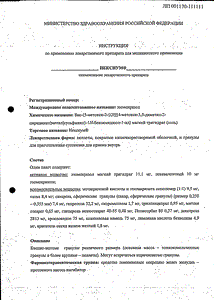 Нексиум - официальная инструкция  (гранулы)