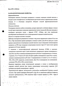Нексиум - официальная инструкция  (гранулы)