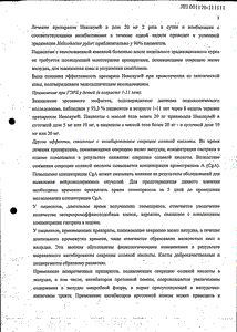 Нексиум - официальная инструкция  (гранулы)