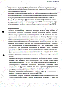 Нексиум - официальная инструкция  (гранулы)