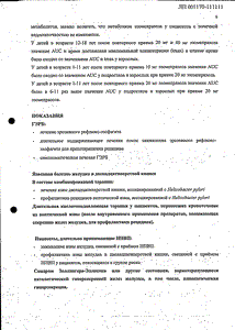 Нексиум - официальная инструкция  (гранулы)