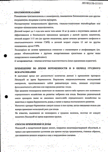 Нексиум - официальная инструкция  (гранулы)