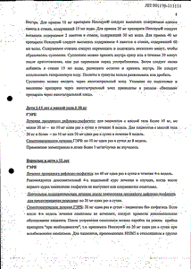 Нексиум - официальная инструкция  (гранулы)