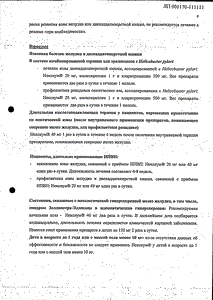 Нексиум - официальная инструкция  (гранулы)