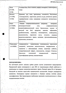 Нексиум - официальная инструкция  (гранулы)