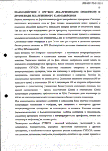 Нексиум - официальная инструкция  (гранулы)