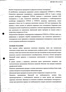 Нексиум - официальная инструкция  (гранулы)
