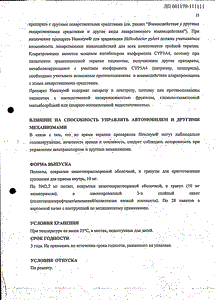 Нексиум - официальная инструкция  (гранулы)
