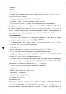 Некст - официальная инструкция  (таблетки)