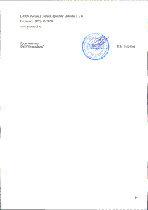 Некст - официальная инструкция  (таблетки)