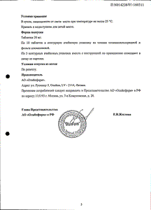 Нейромидин - официальная инструкция  (таблетки)