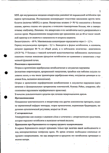 Ницерголин - официальная инструкция  (ампула)