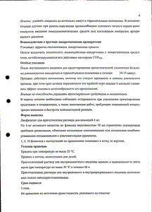 Ницерголин - официальная инструкция  (ампула)