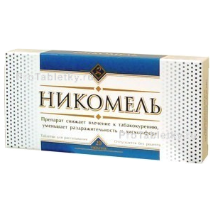 Фото никомеля