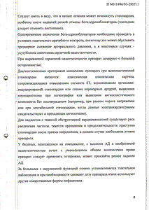 Нифекард ХЛ - официальная инструкция  (таблетки)