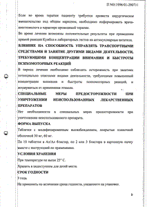 Нифекард ХЛ - официальная инструкция  (таблетки)