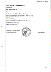 Нифекард ХЛ - официальная инструкция  (таблетки)