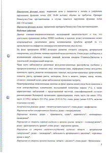 Нимесулид-тева - официальная инструкция  (таблетки)