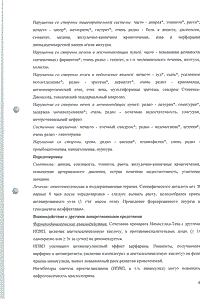 Нимесулид-тева - официальная инструкция  (таблетки)