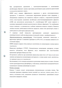 Нимесулид-тева - официальная инструкция  (таблетки)
