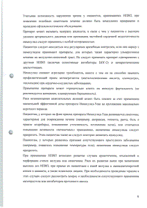Нимесулид-тева - официальная инструкция  (таблетки)
