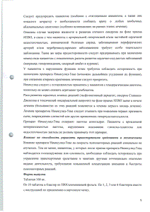 Нимесулид-тева - официальная инструкция  (таблетки)