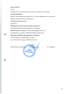 Нимесулид-тева - официальная инструкция  (таблетки)