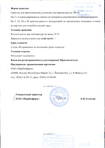 Нимесулид - официальная инструкция (гранулы) Нимесулид - официальная инструкция (гранулы)