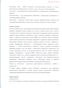 Нимесулид - официальная инструкция (таблетки) Нимесулид - официальная инструкция (таблетки)