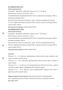 Нипертен комби - официальная инструкция (таблетки) Нипертен комби - официальная инструкция (таблетки)