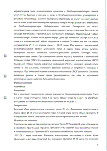 Нипертен комби - официальная инструкция (таблетки) Нипертен комби - официальная инструкция (таблетки)
