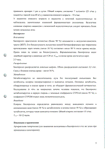 Нипертен комби - официальная инструкция (таблетки) Нипертен комби - официальная инструкция (таблетки)