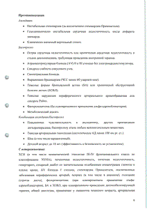 Нипертен комби - официальная инструкция (таблетки) Нипертен комби - официальная инструкция (таблетки)
