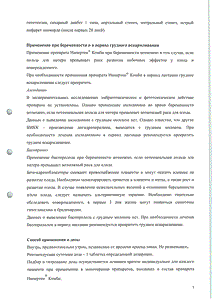 Нипертен комби - официальная инструкция (таблетки) Нипертен комби - официальная инструкция (таблетки)
