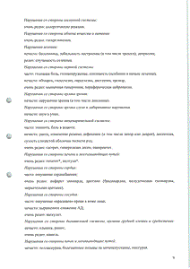 Нипертен комби - официальная инструкция (таблетки) Нипертен комби - официальная инструкция (таблетки)