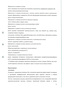 Нипертен комби - официальная инструкция (таблетки) Нипертен комби - официальная инструкция (таблетки)