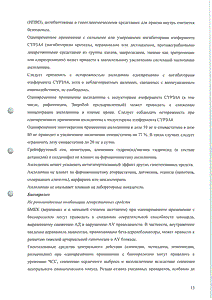 Нипертен комби - официальная инструкция (таблетки) Нипертен комби - официальная инструкция (таблетки)