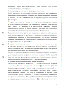 Нипертен комби - официальная инструкция (таблетки) Нипертен комби - официальная инструкция (таблетки)