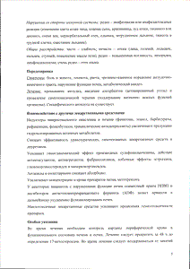 Найзилат - официальная инструкция (таблетки) Найзилат - официальная инструкция (таблетки)