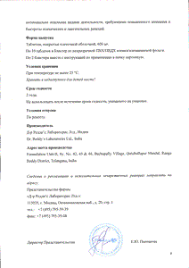 Найзилат - официальная инструкция (таблетки) Найзилат - официальная инструкция (таблетки)