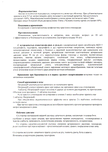 Нитрокор - официальная инструкция  (таблетки)