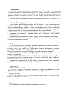 Нитрокор - официальная инструкция  (таблетки)
