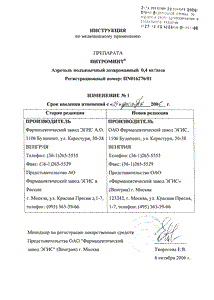 Нитроминт - официальная инструкция  (аэрозоль)