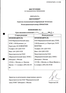 Нитроминт - официальная инструкция  (аэрозоль)