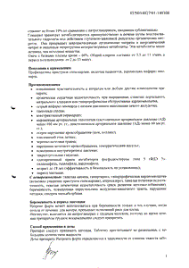 Нитронг Форте - официальная инструкция (таблетки) Нитронг Форте - официальная инструкция (таблетки)