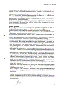 Нитронг Форте - официальная инструкция (таблетки) Нитронг Форте - официальная инструкция (таблетки)