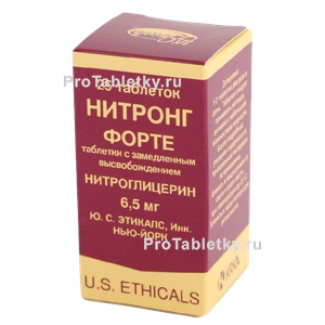 Фото нитронга форте