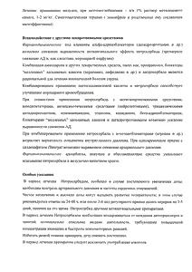 Нитросорбид - официальная инструкция  (таблетки)